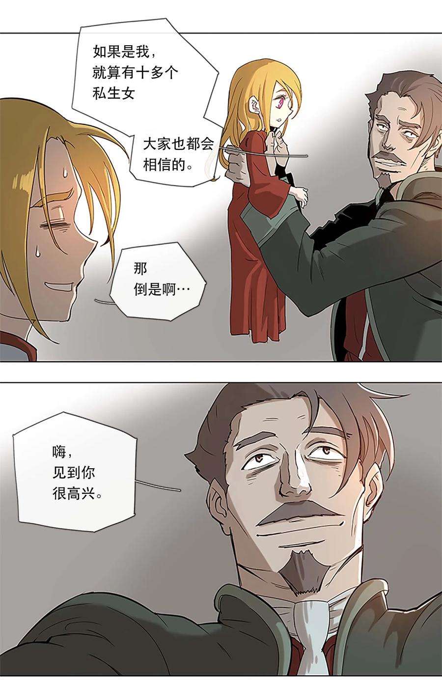 拯救世界后勇士只想做个宅男25 25