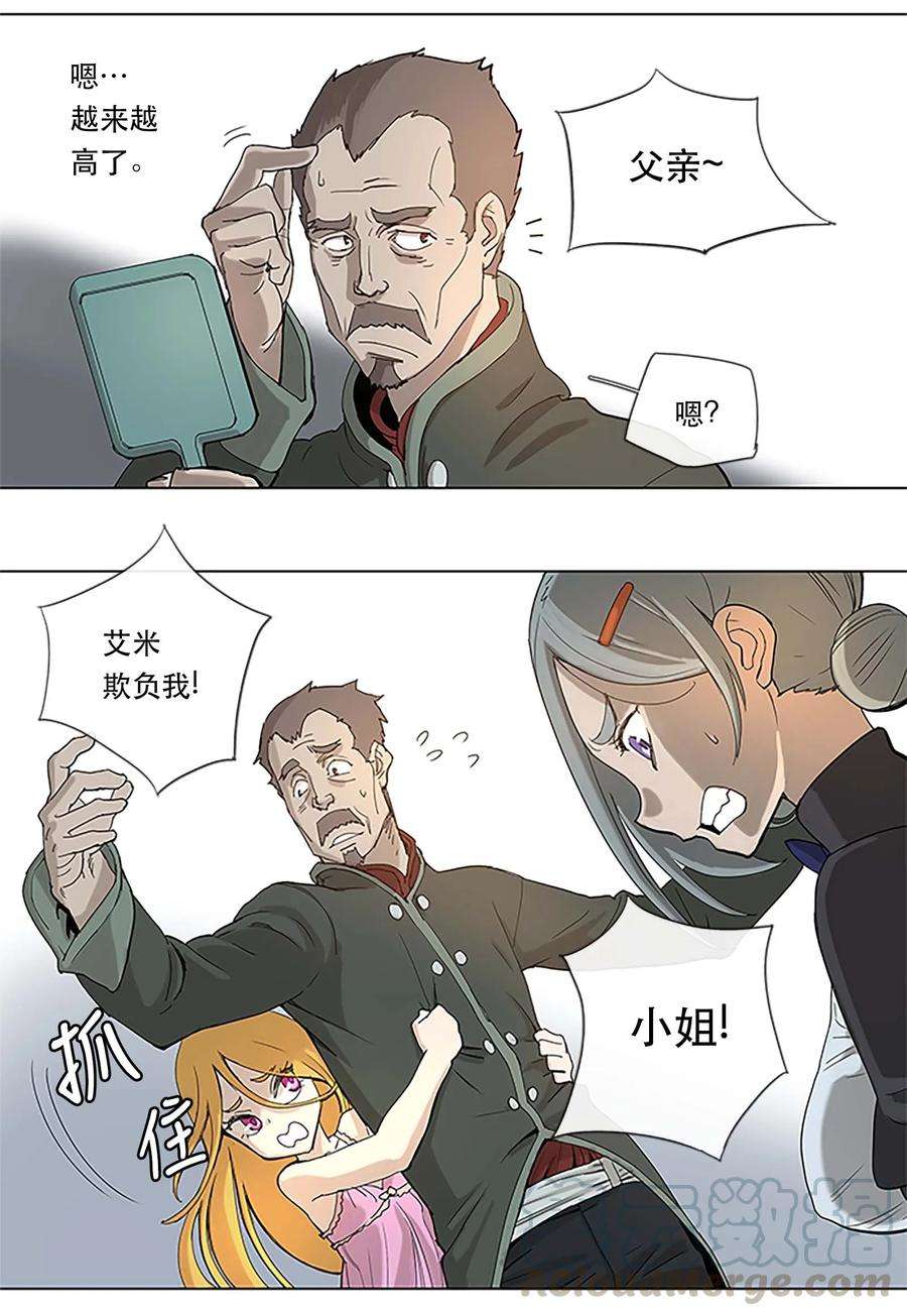 拯救世界后勇士只想做个宅男25 25
