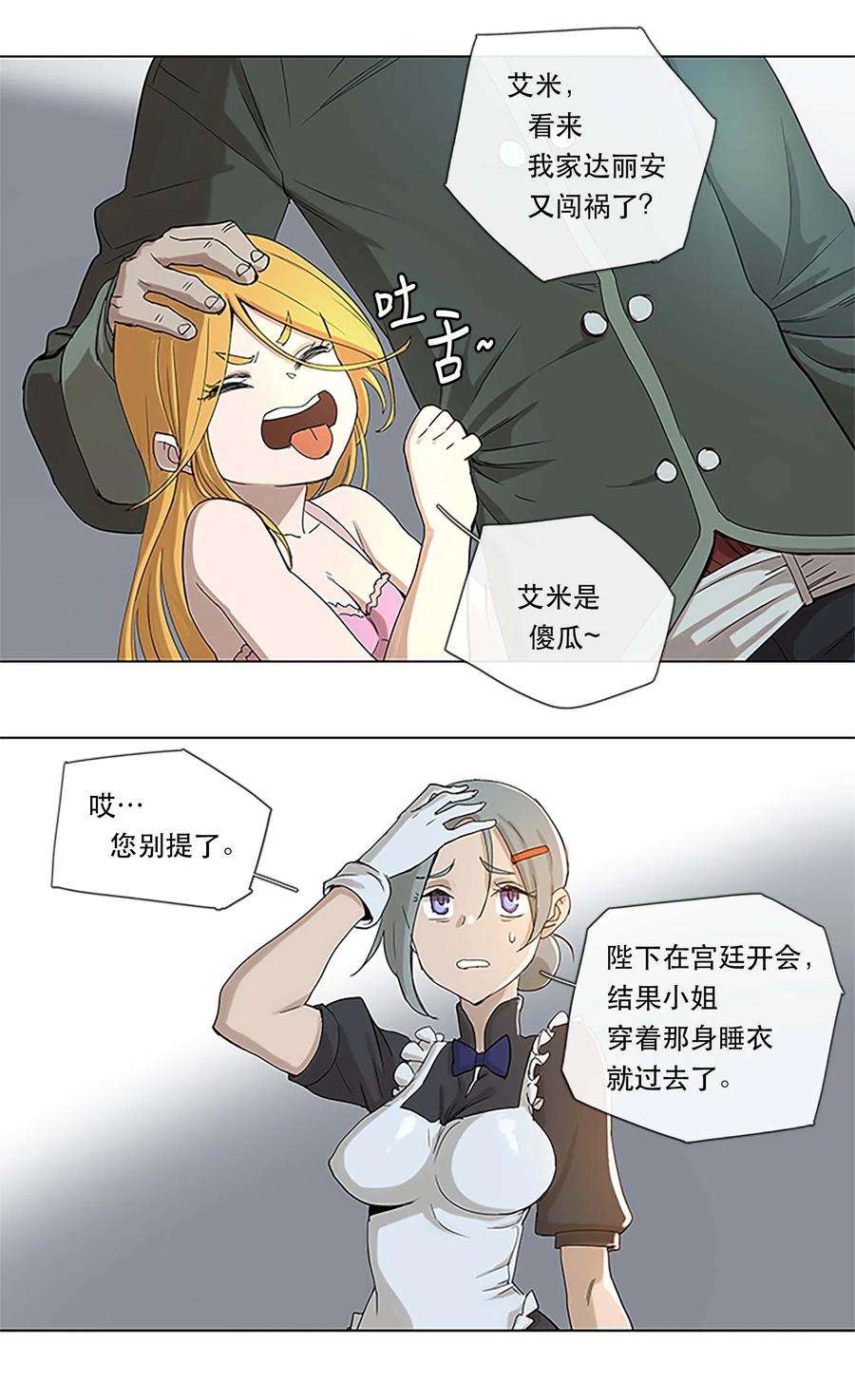 拯救世界后勇士只想做个宅男25 25