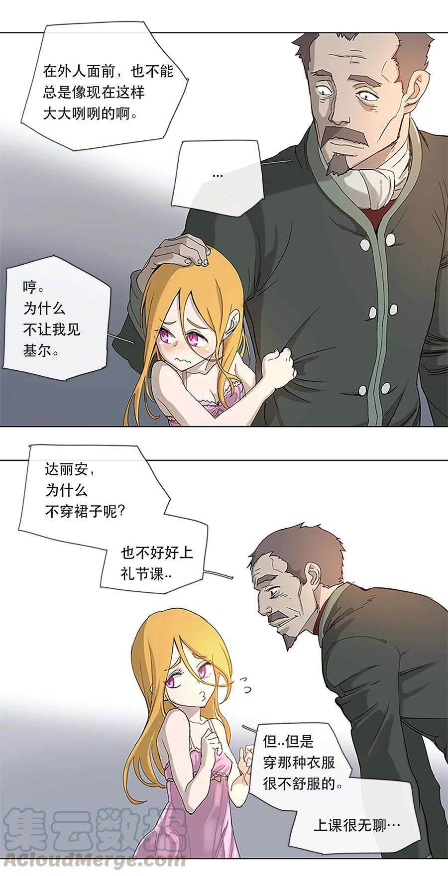 拯救世界后勇士只想做个宅男25 25