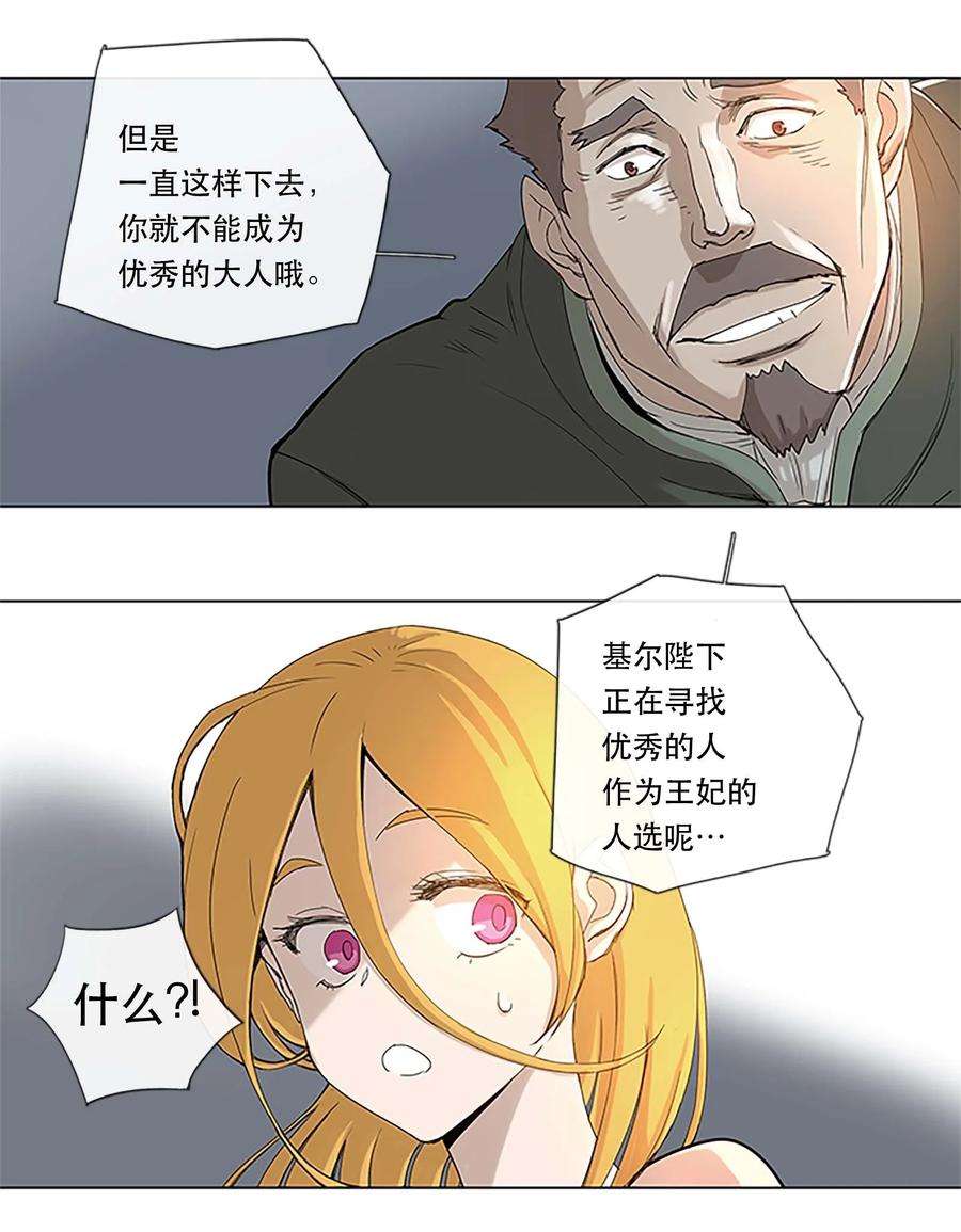 拯救世界后勇士只想做个宅男25 25