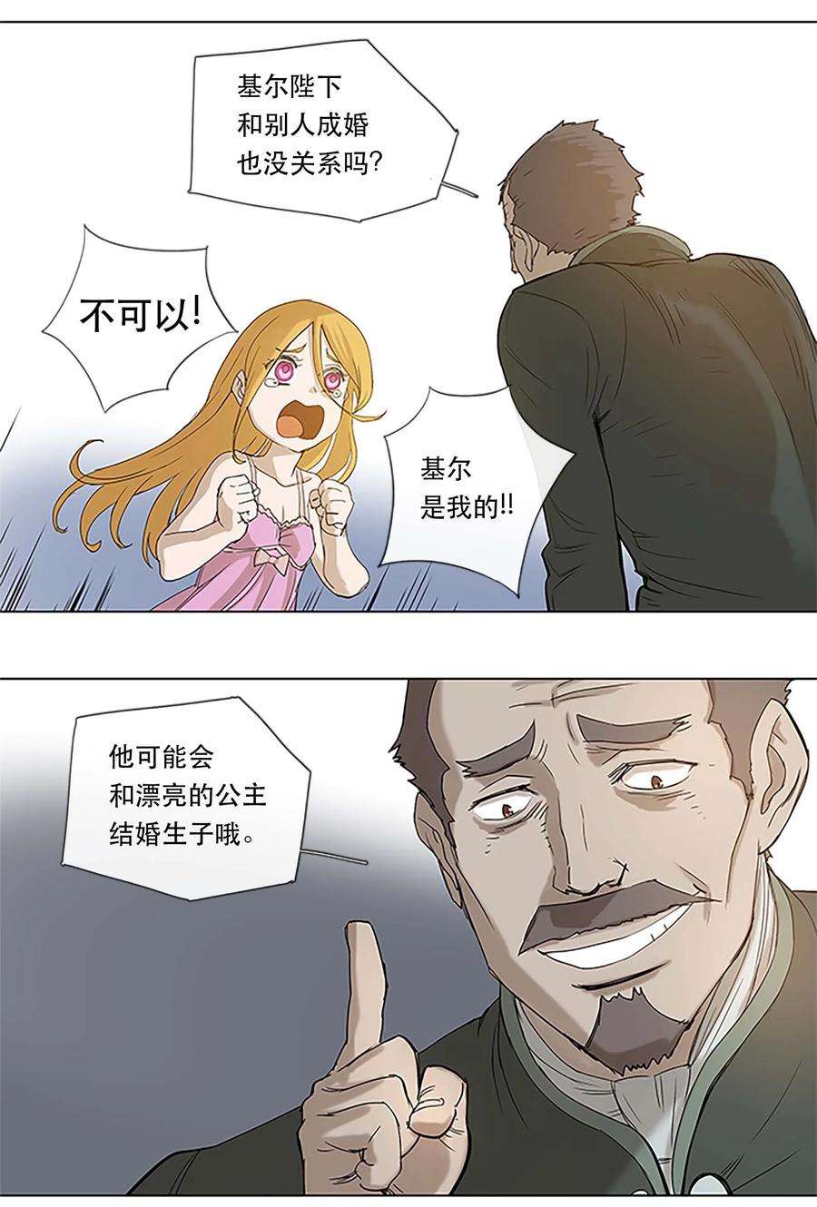 拯救世界后勇士只想做个宅男25 25