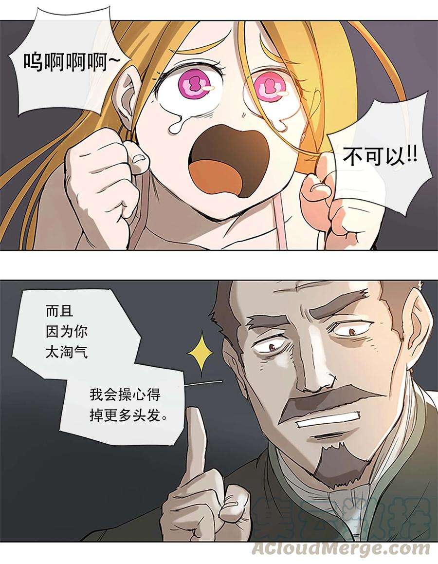 拯救世界后勇士只想做个宅男25 25