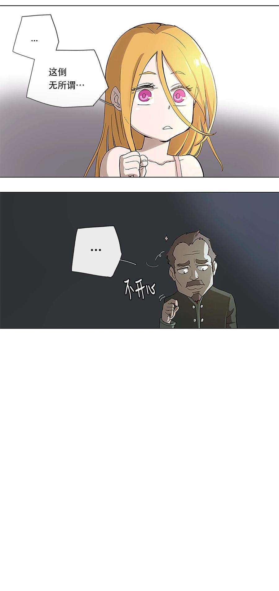 拯救世界后勇士只想做个宅男25 25