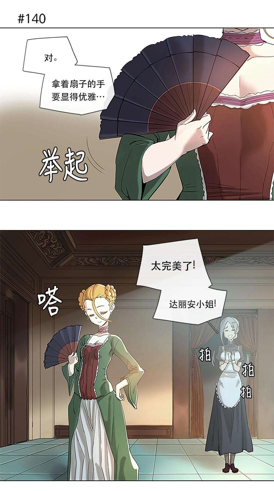 拯救世界后勇士只想做个宅男25 25