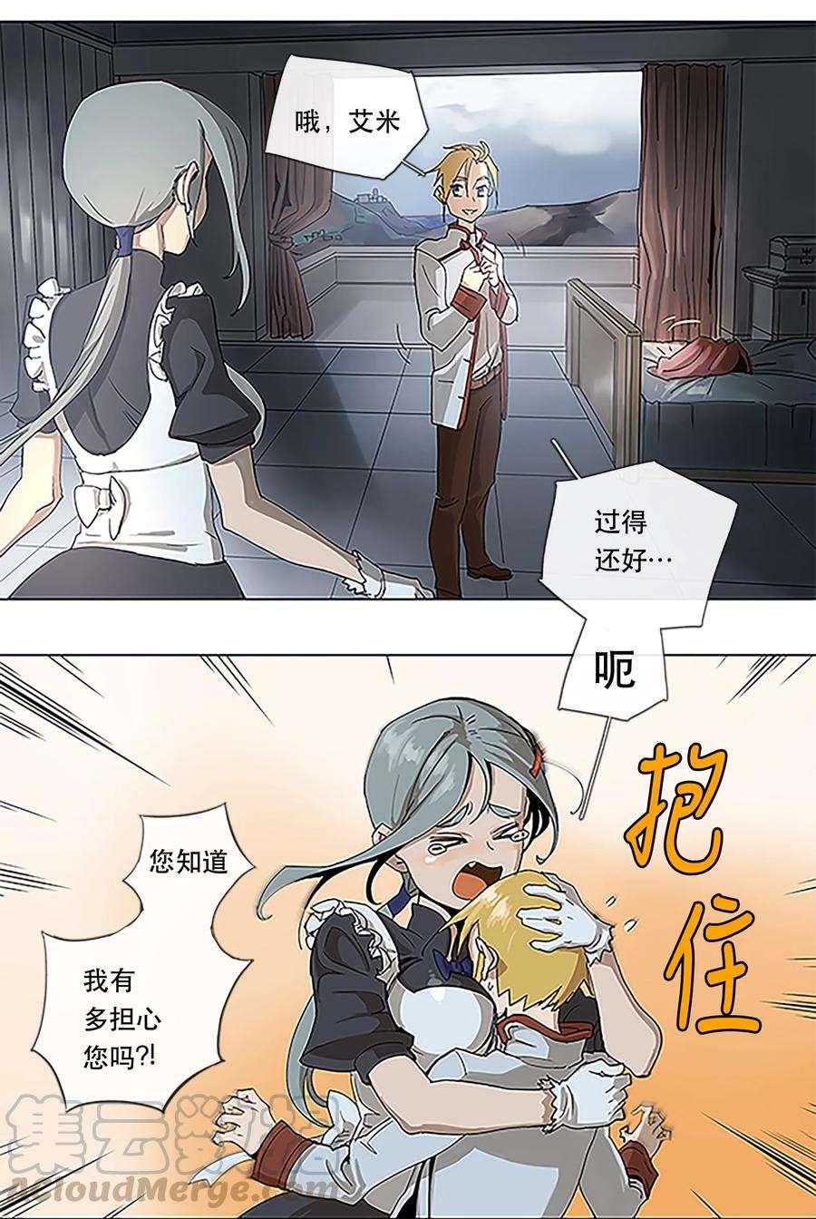 拯救世界后勇士只想做个宅男25 25