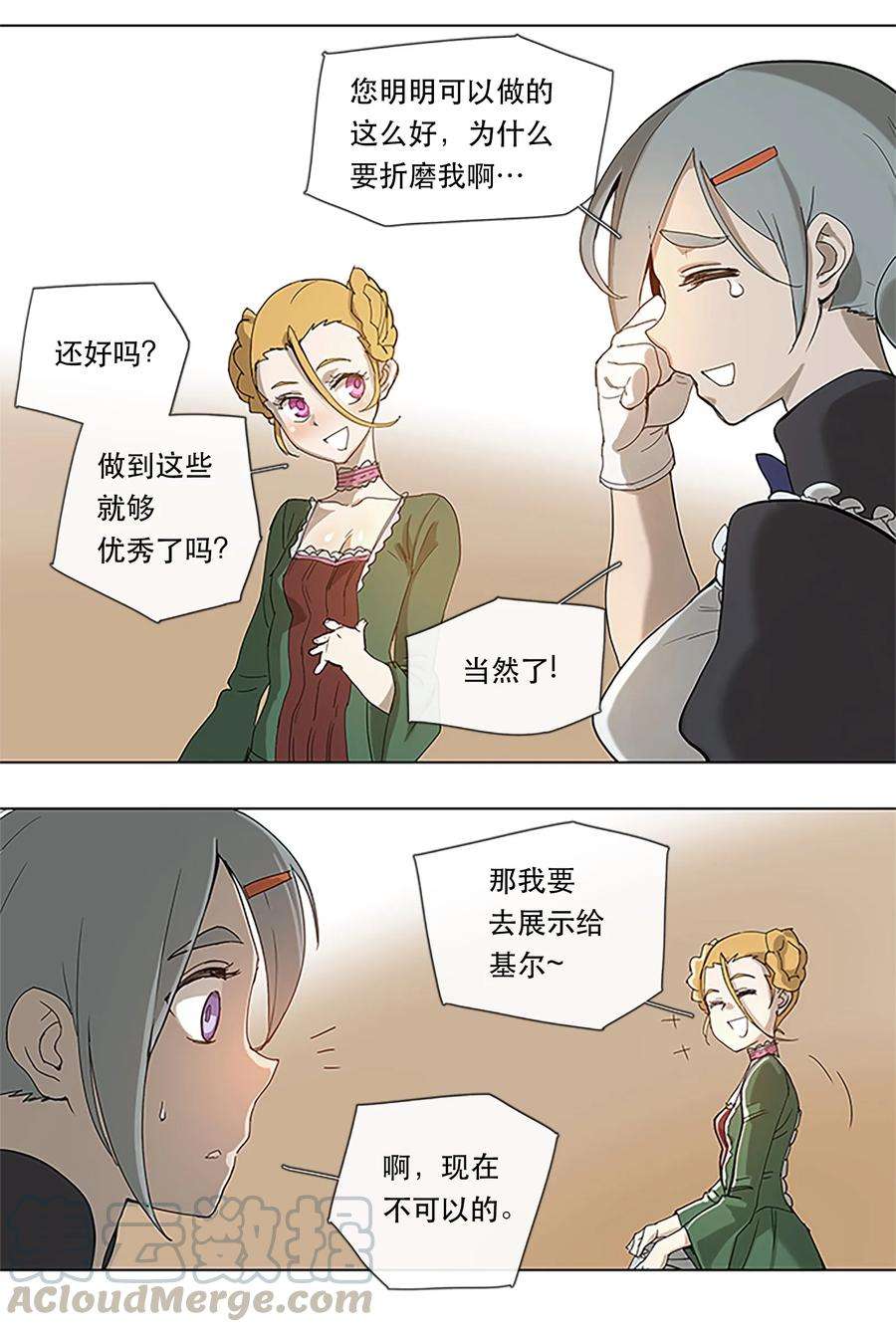 拯救世界后勇士只想做个宅男25 25