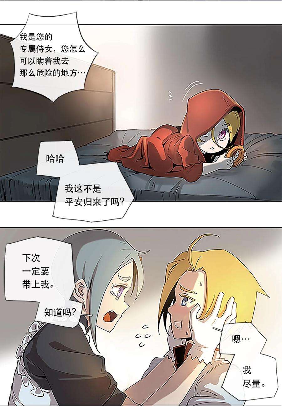 拯救世界后勇士只想做个宅男25 25
