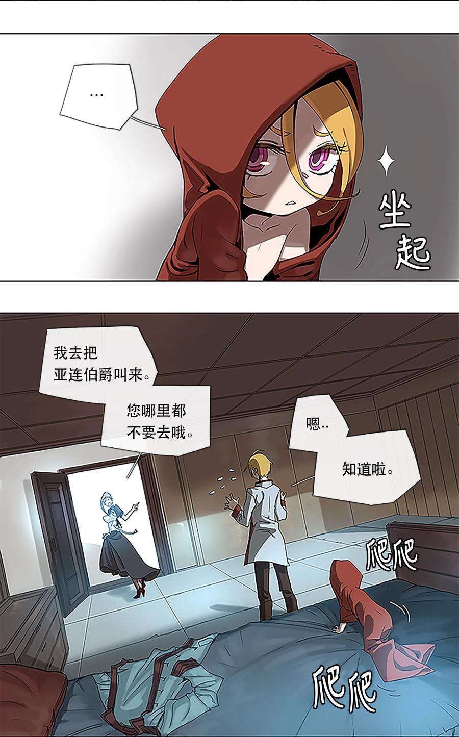 拯救世界后勇士只想做个宅男25 25