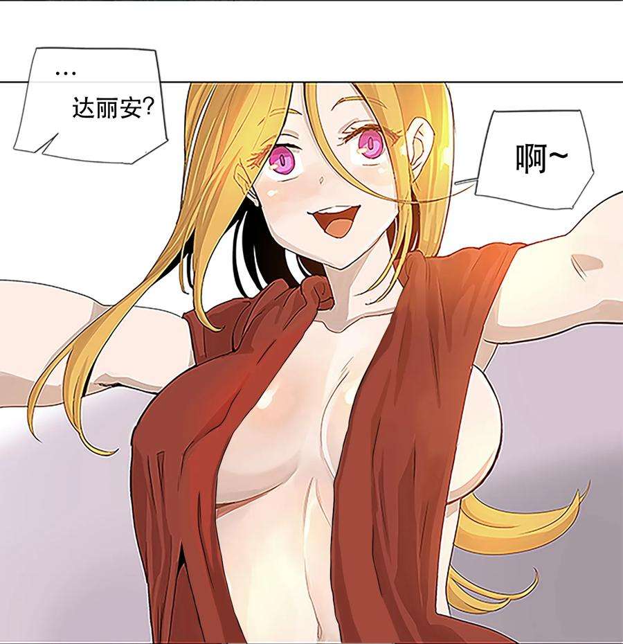 拯救世界后勇士只想做个宅男25 25