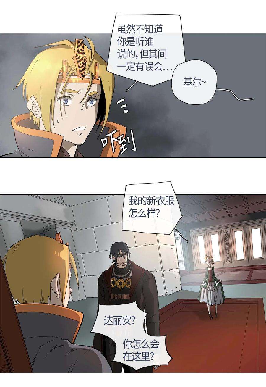 拯救世界后勇士只想做个宅男26 26