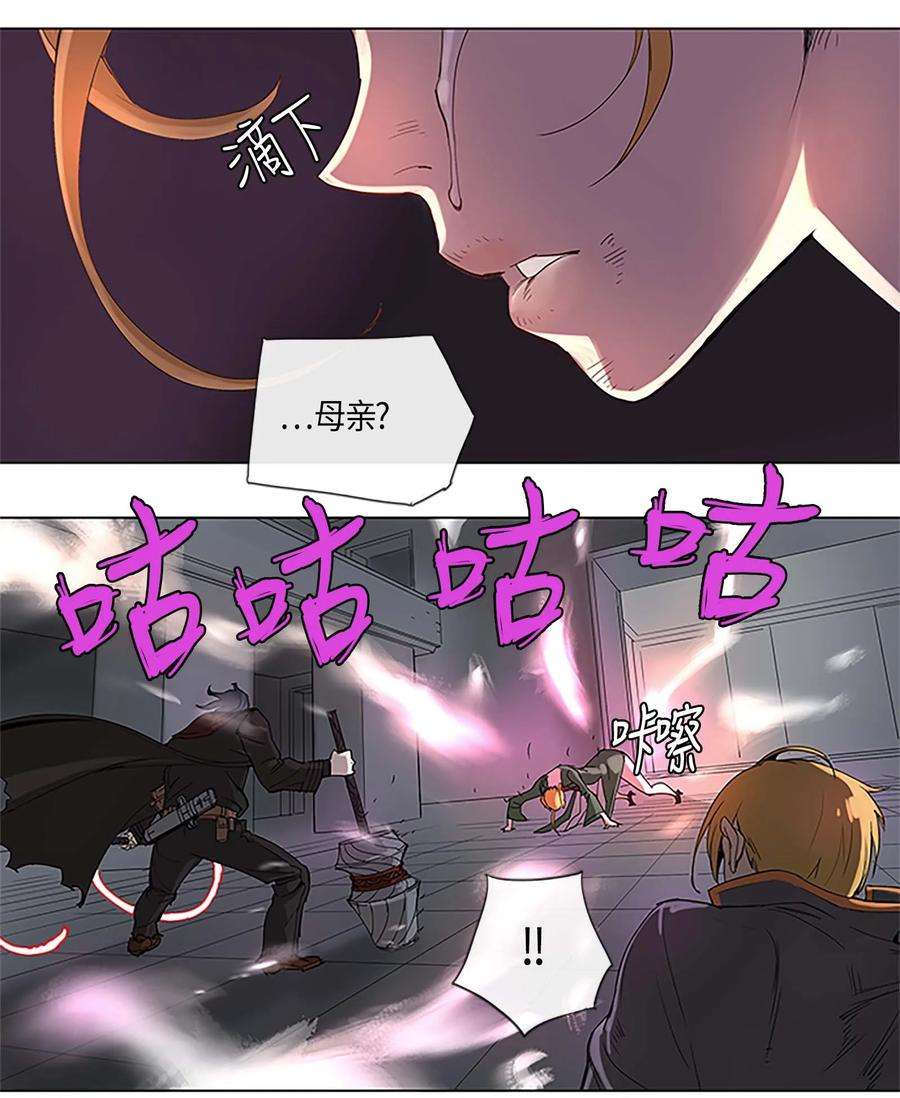 拯救世界后勇士只想做个宅男26 26