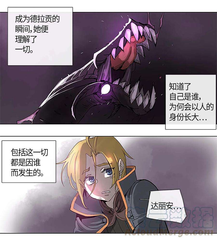 拯救世界后勇士只想做个宅男26 26