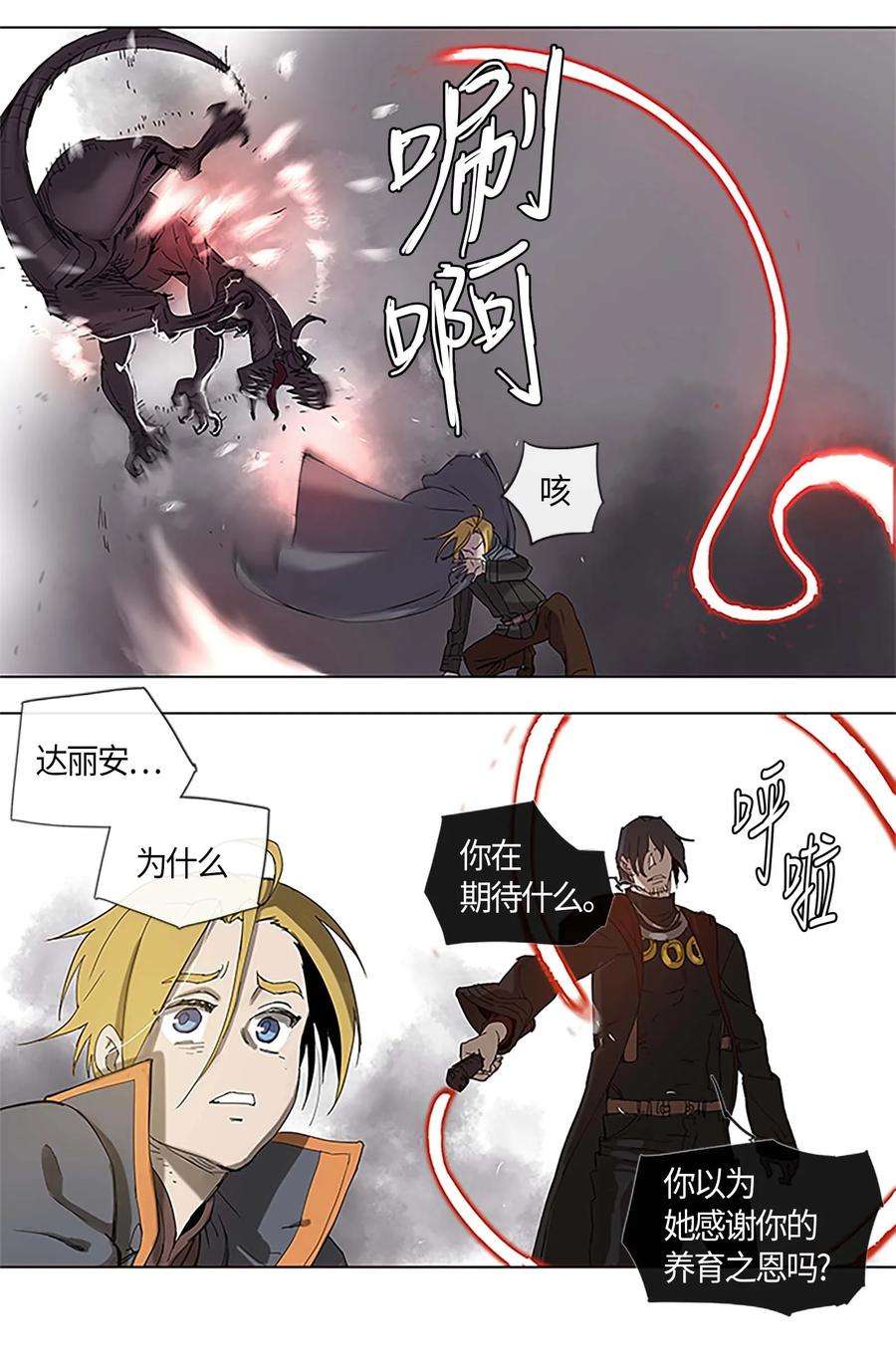 拯救世界后勇士只想做个宅男26 26