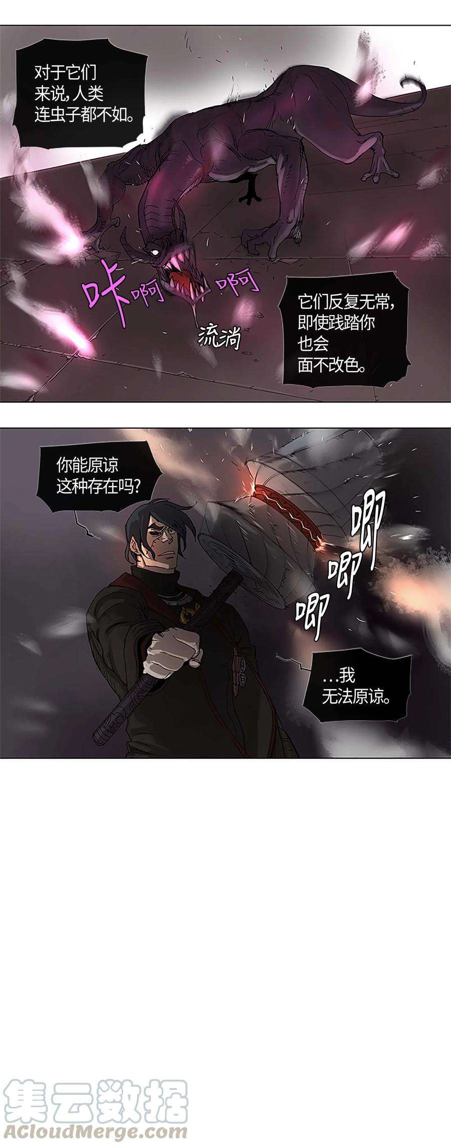 拯救世界后勇士只想做个宅男26 26