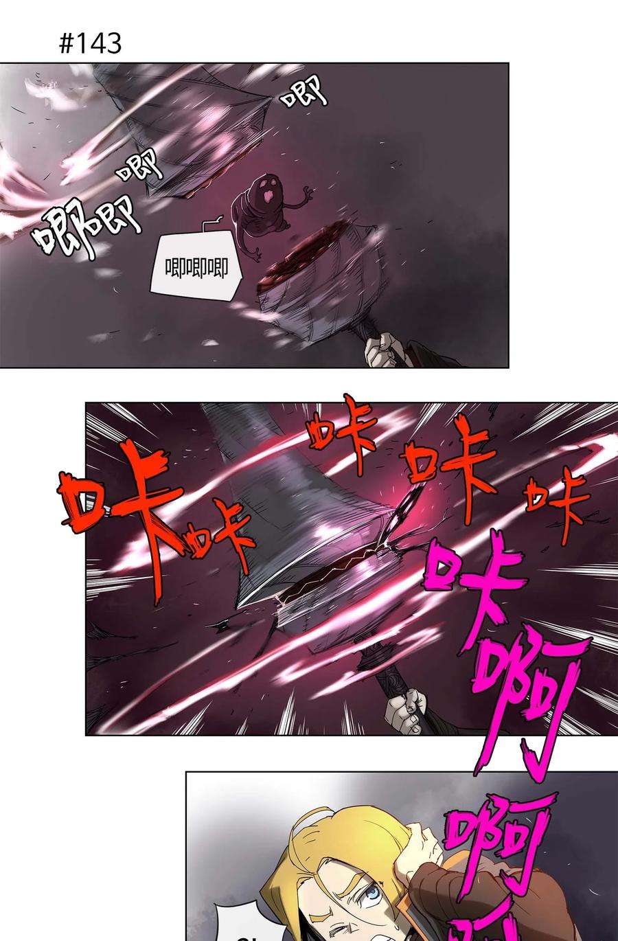 拯救世界后勇士只想做个宅男26 26