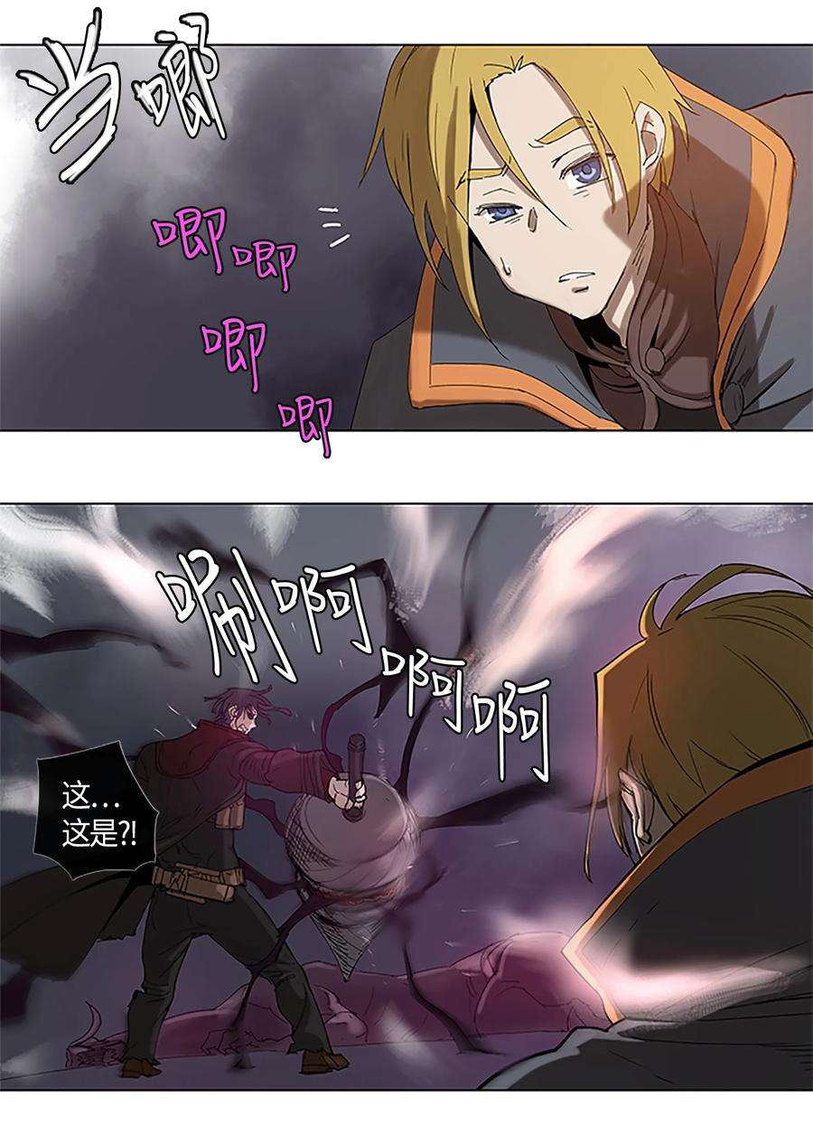 拯救世界后勇士只想做个宅男26 26