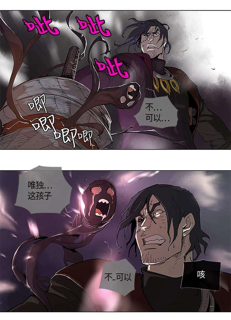 拯救世界后勇士只想做个宅男26 26