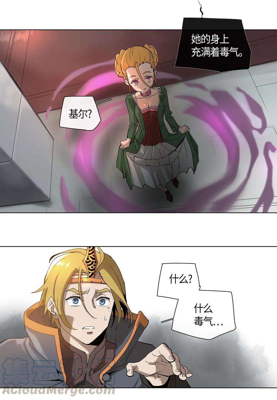 拯救世界后勇士只想做个宅男26 26