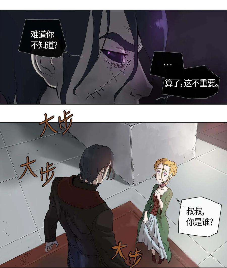 拯救世界后勇士只想做个宅男26 26