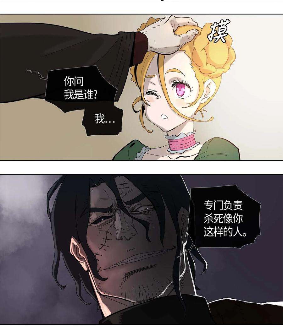 拯救世界后勇士只想做个宅男26 26