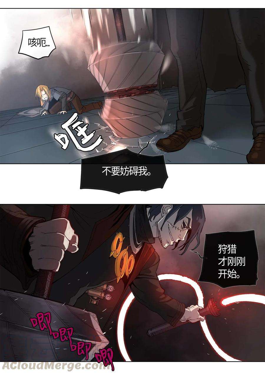 拯救世界后勇士只想做个宅男26 26