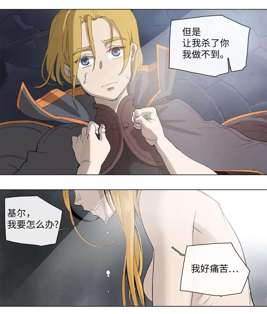 拯救世界后勇士只想做个宅男27 27