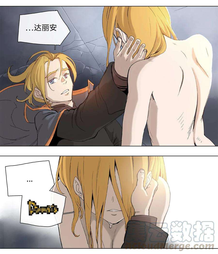 拯救世界后勇士只想做个宅男27 27