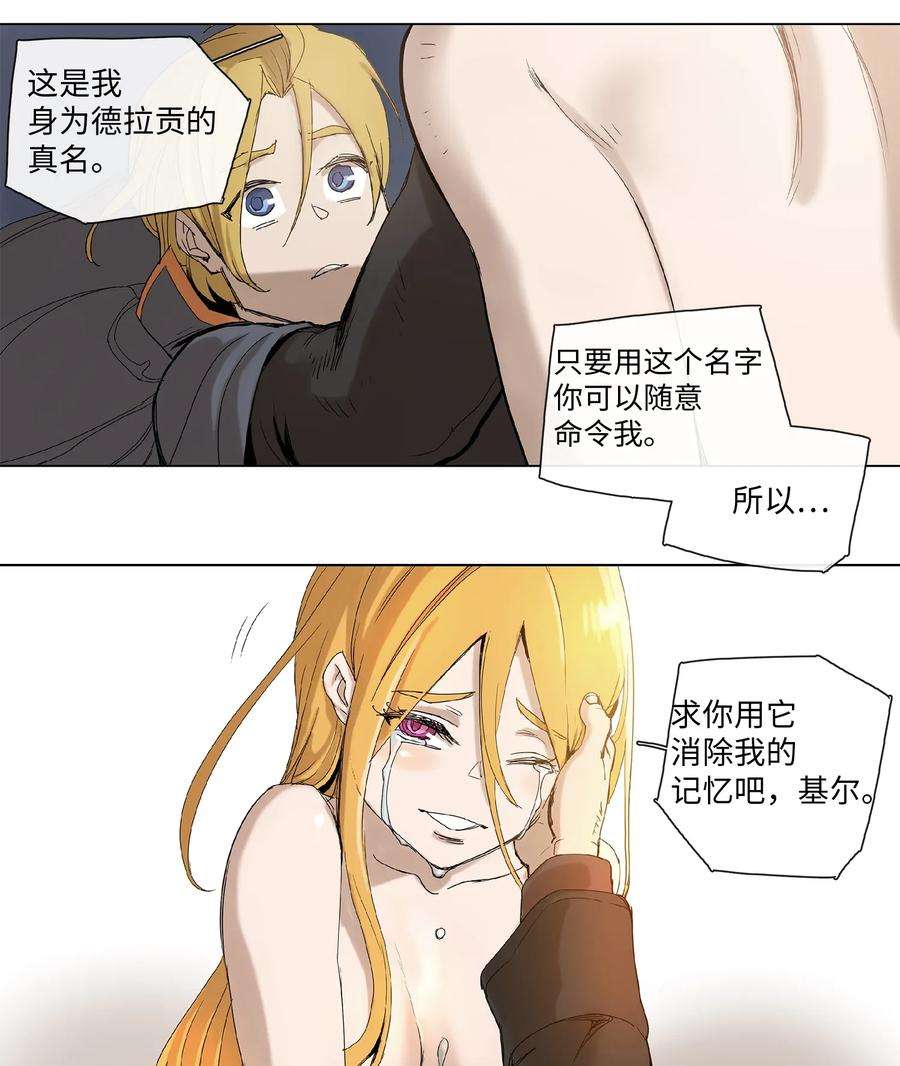 拯救世界后勇士只想做个宅男27 27
