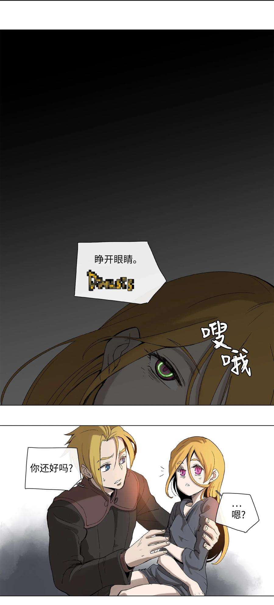拯救世界后勇士只想做个宅男27 27