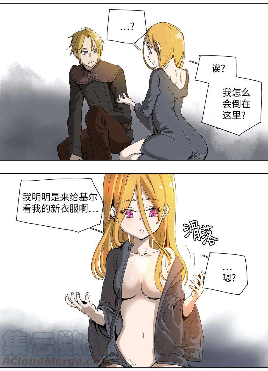 拯救世界后勇士只想做个宅男27 27