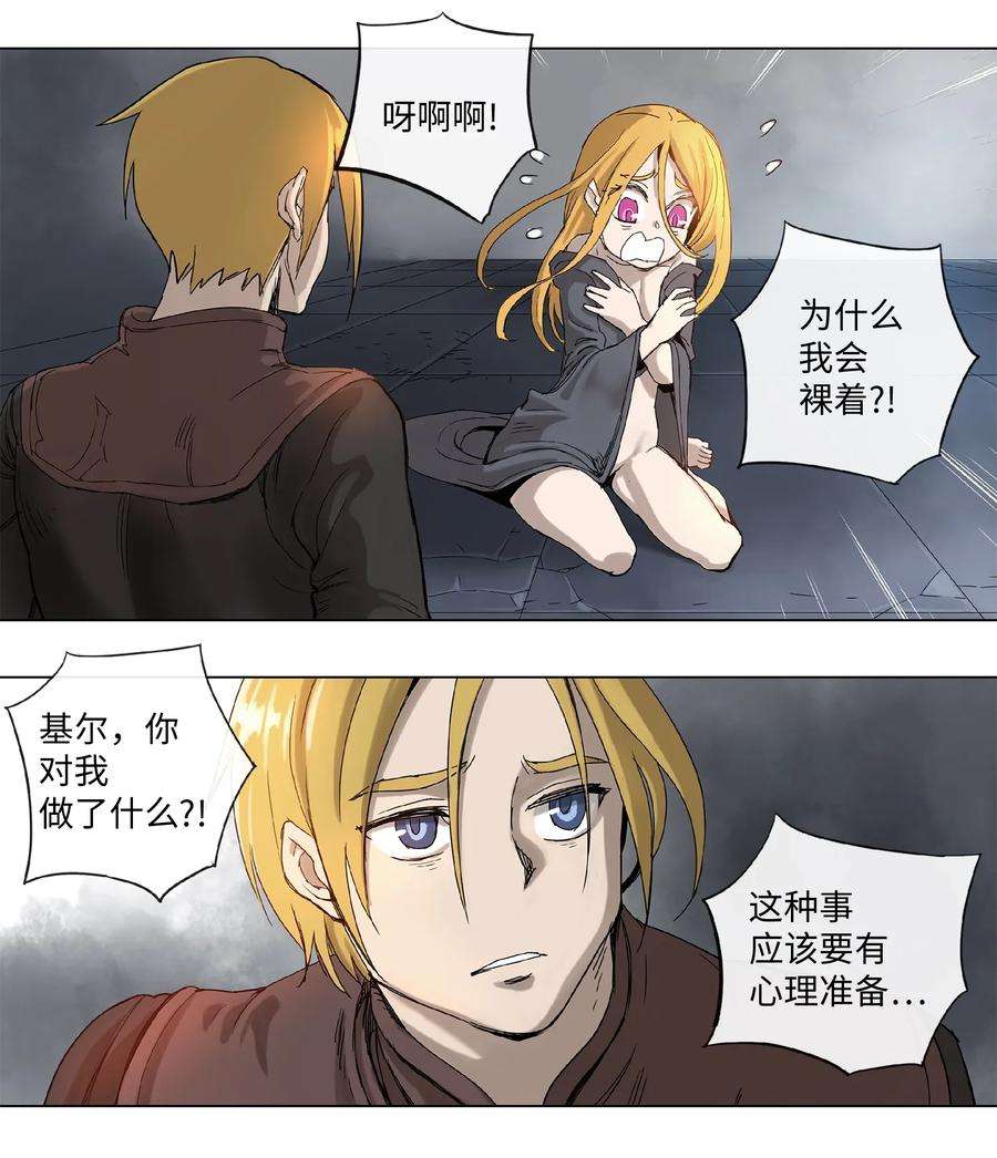 拯救世界后勇士只想做个宅男27 27
