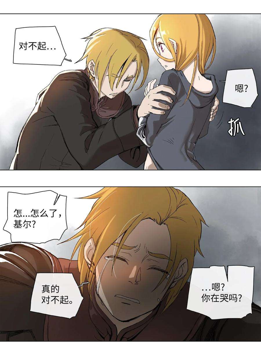 拯救世界后勇士只想做个宅男27 27