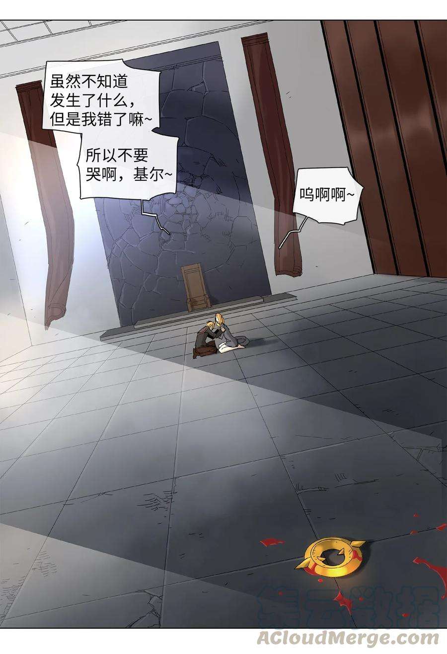 拯救世界后勇士只想做个宅男27 27