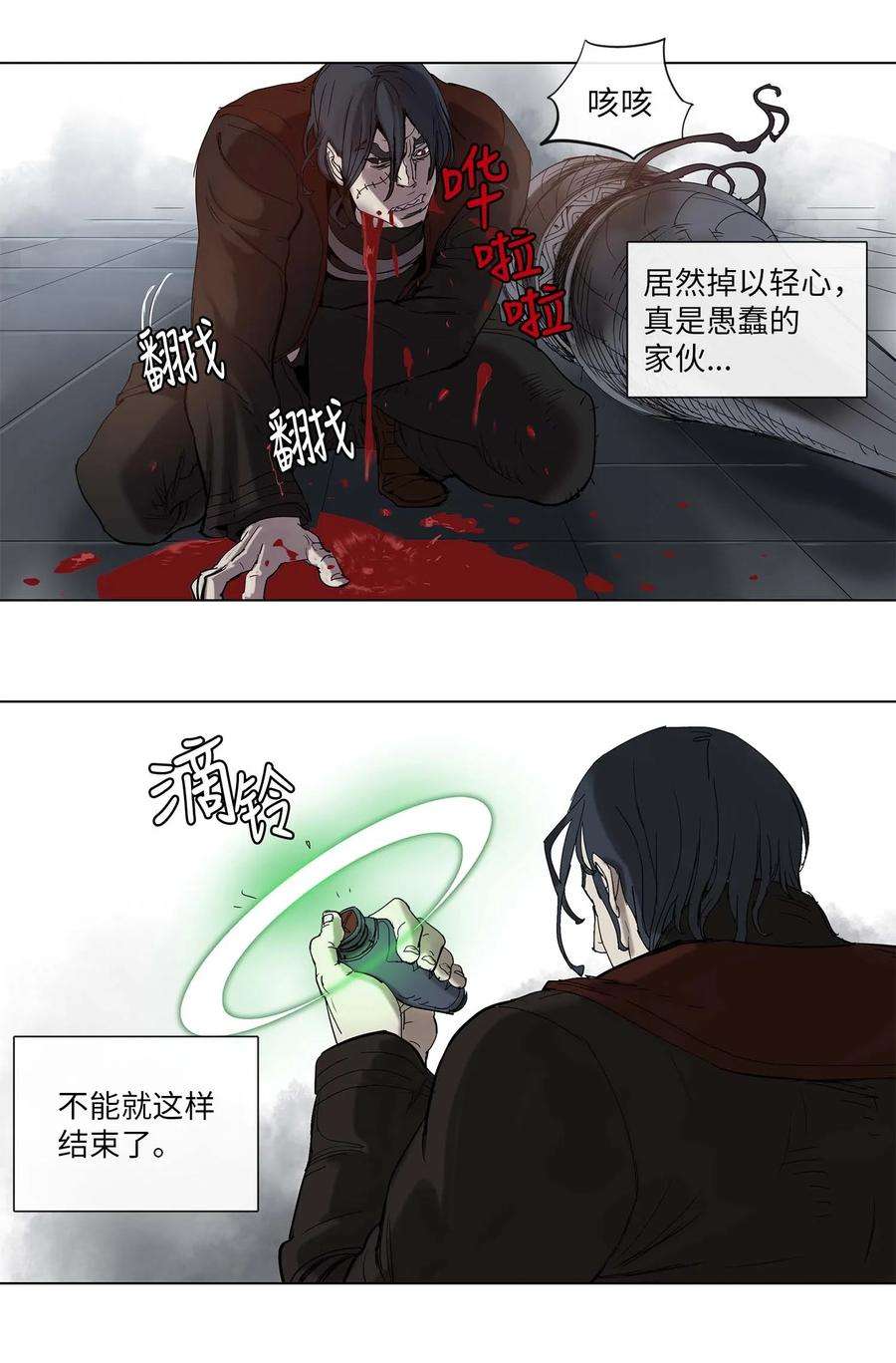 拯救世界后勇士只想做个宅男27 27