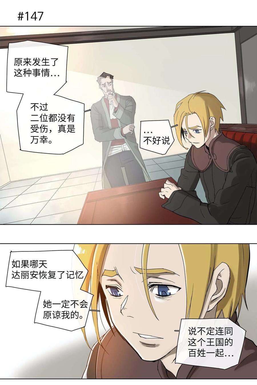 拯救世界后勇士只想做个宅男27 27