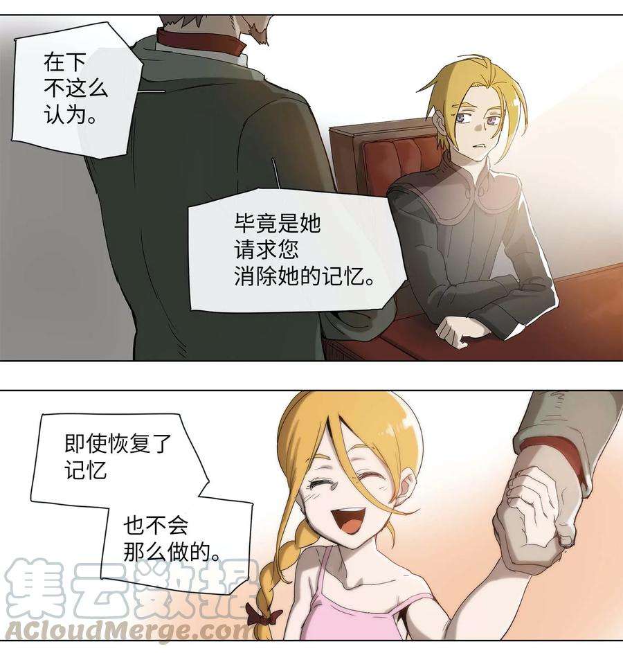 拯救世界后勇士只想做个宅男27 27