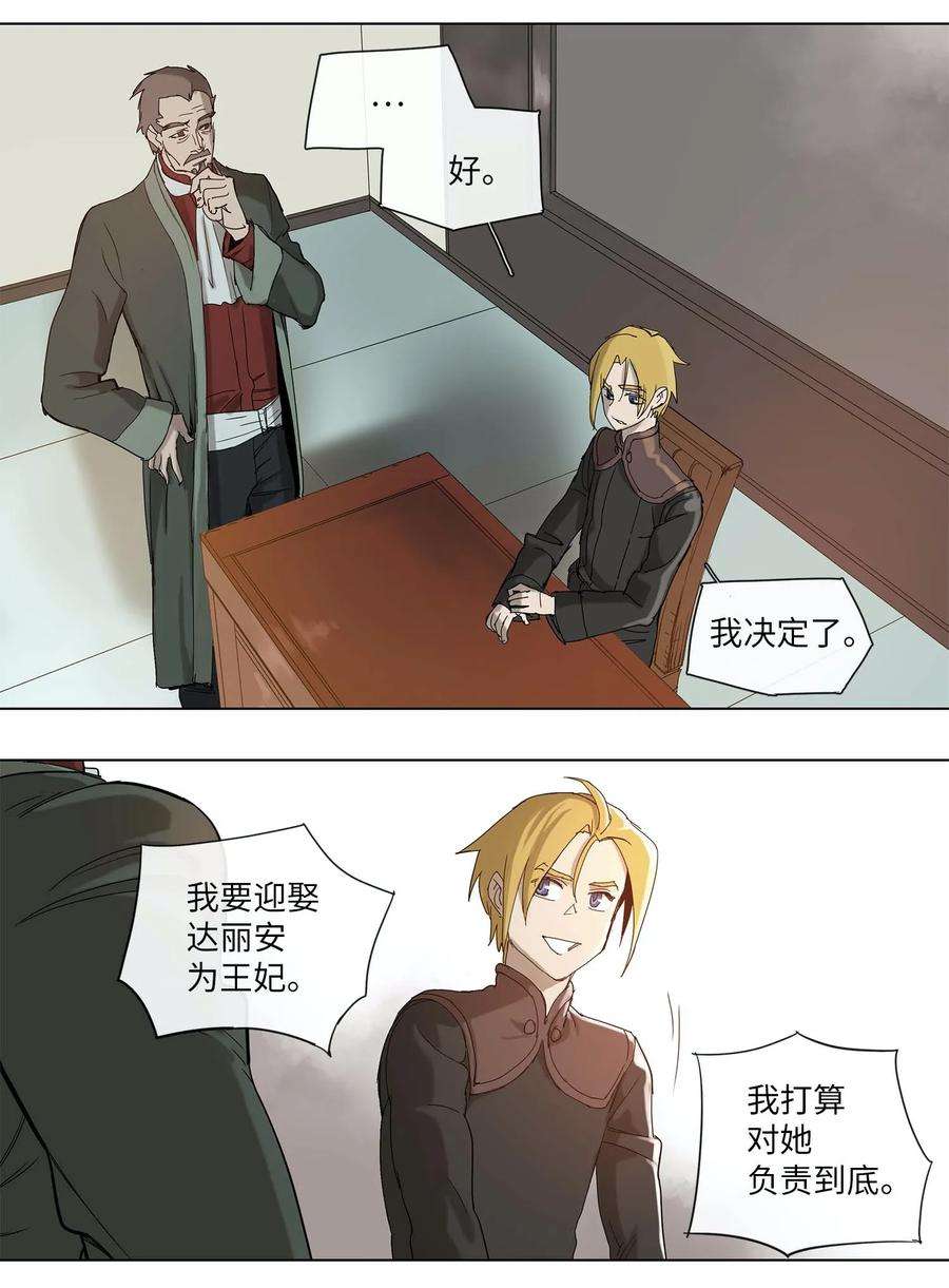 拯救世界后勇士只想做个宅男27 27