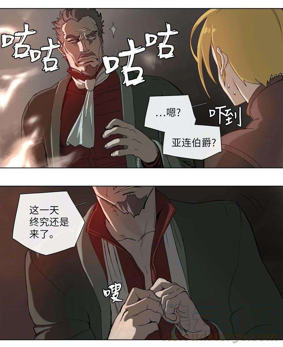 拯救世界后勇士只想做个宅男27 27