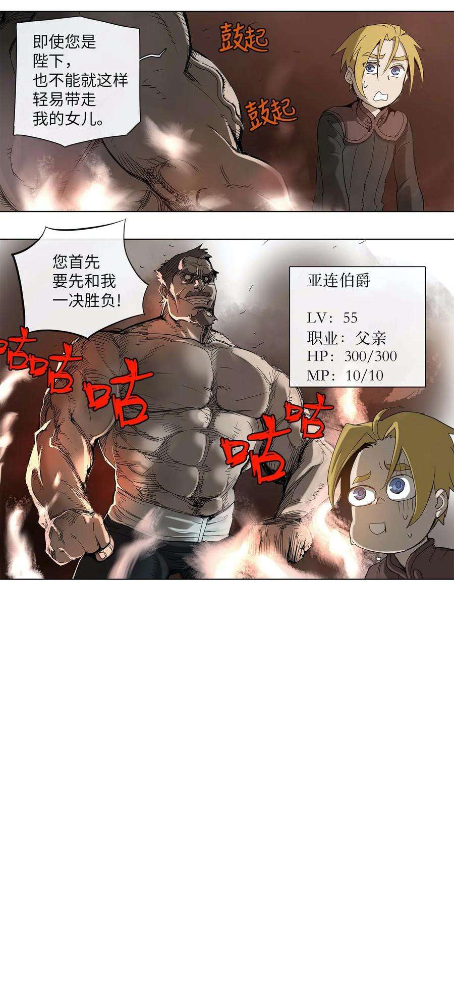 拯救世界后勇士只想做个宅男27 27