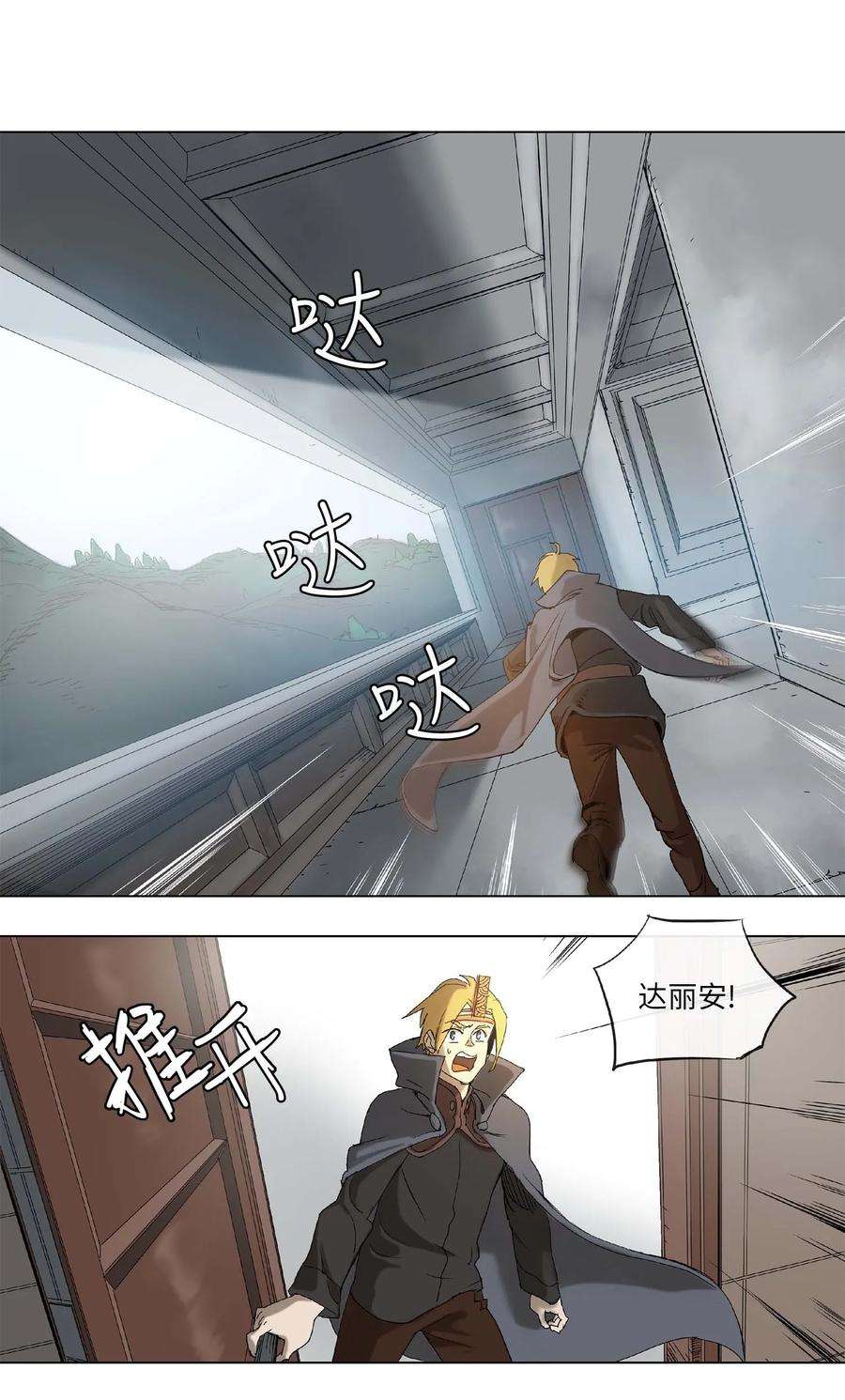拯救世界后勇士只想做个宅男27 27