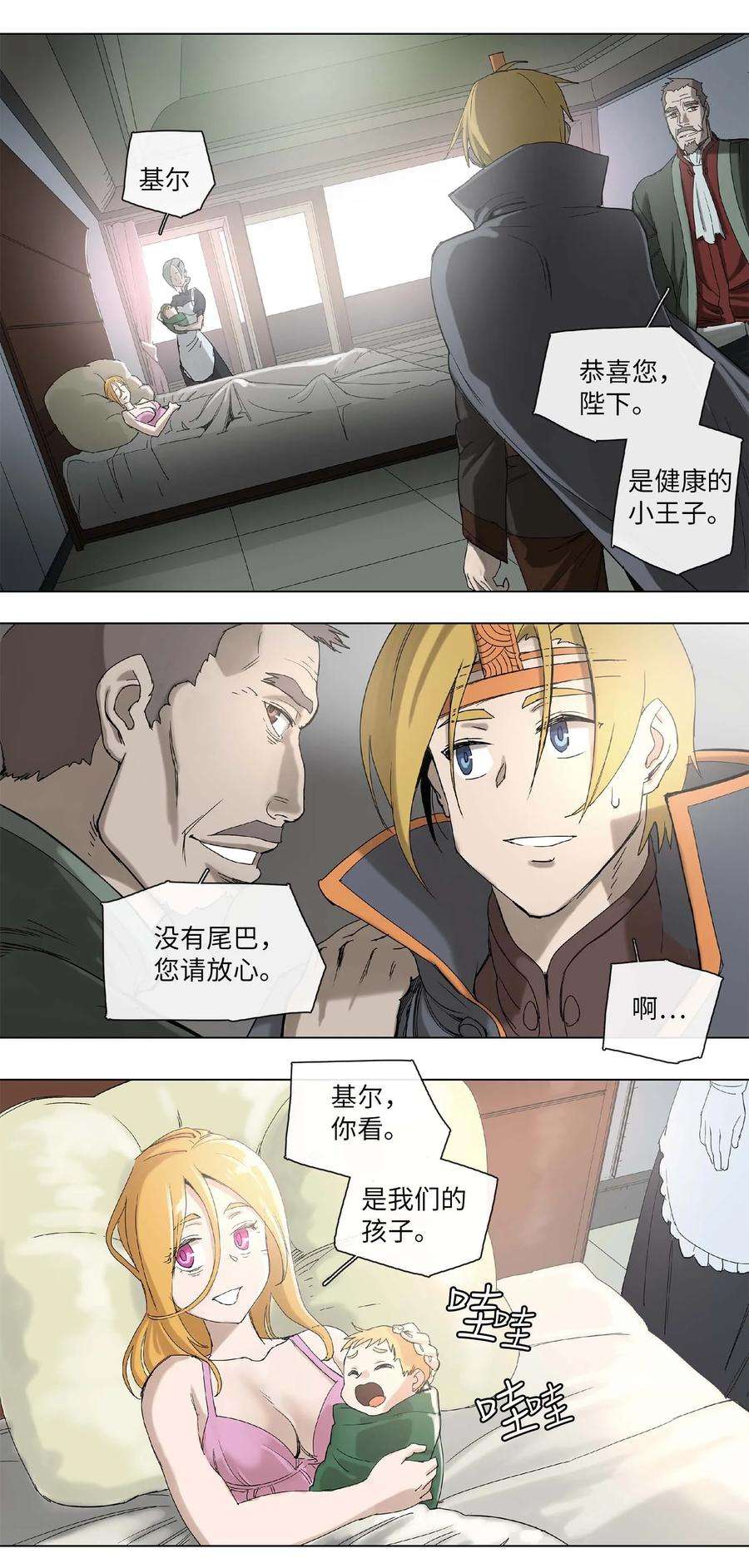 拯救世界后勇士只想做个宅男27 27