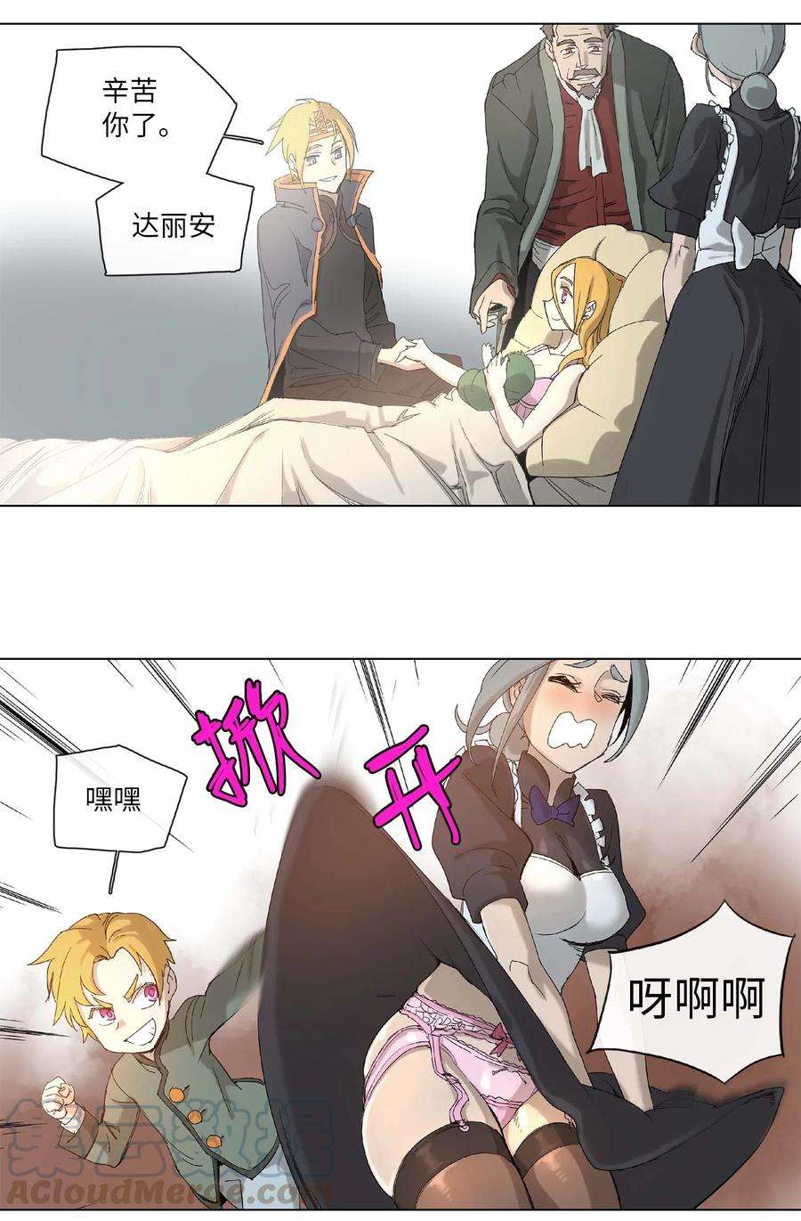 拯救世界后勇士只想做个宅男27 27