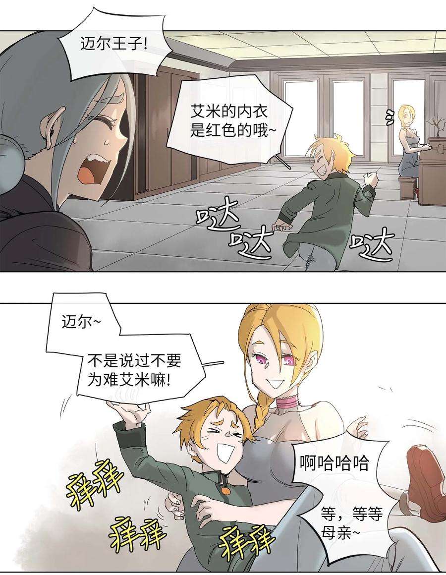 拯救世界后勇士只想做个宅男27 27