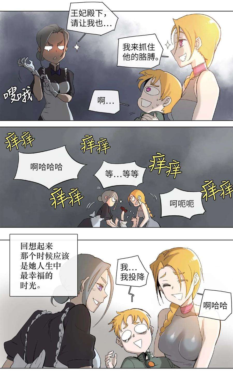 拯救世界后勇士只想做个宅男27 27
