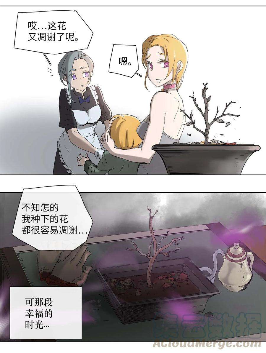 拯救世界后勇士只想做个宅男27 27