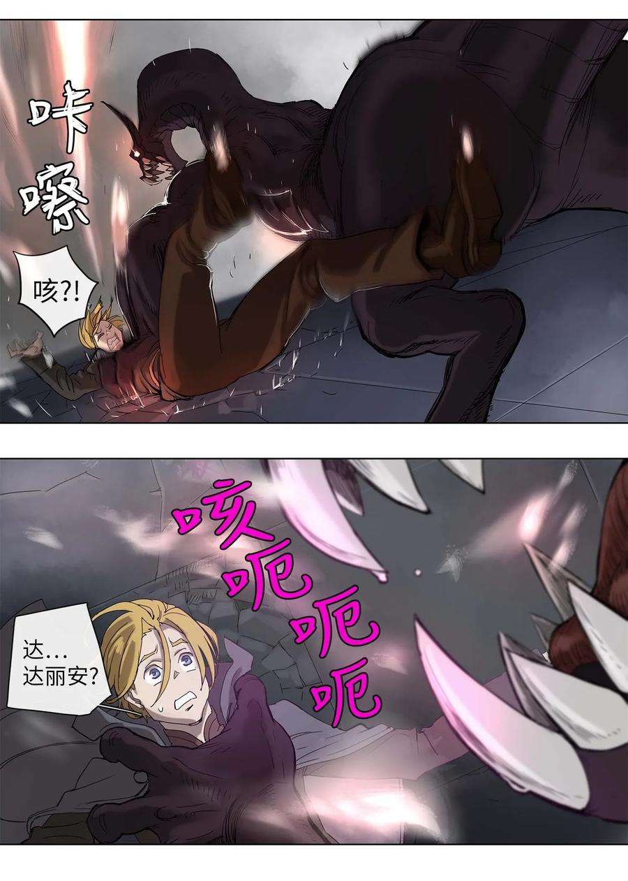 拯救世界后勇士只想做个宅男27 27