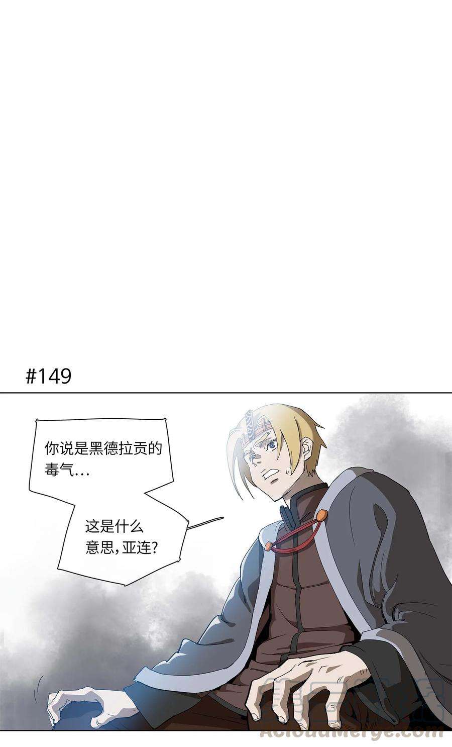 拯救世界后勇士只想做个宅男28 28