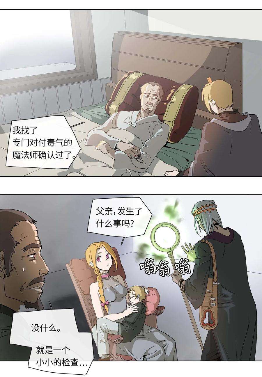 拯救世界后勇士只想做个宅男28 28