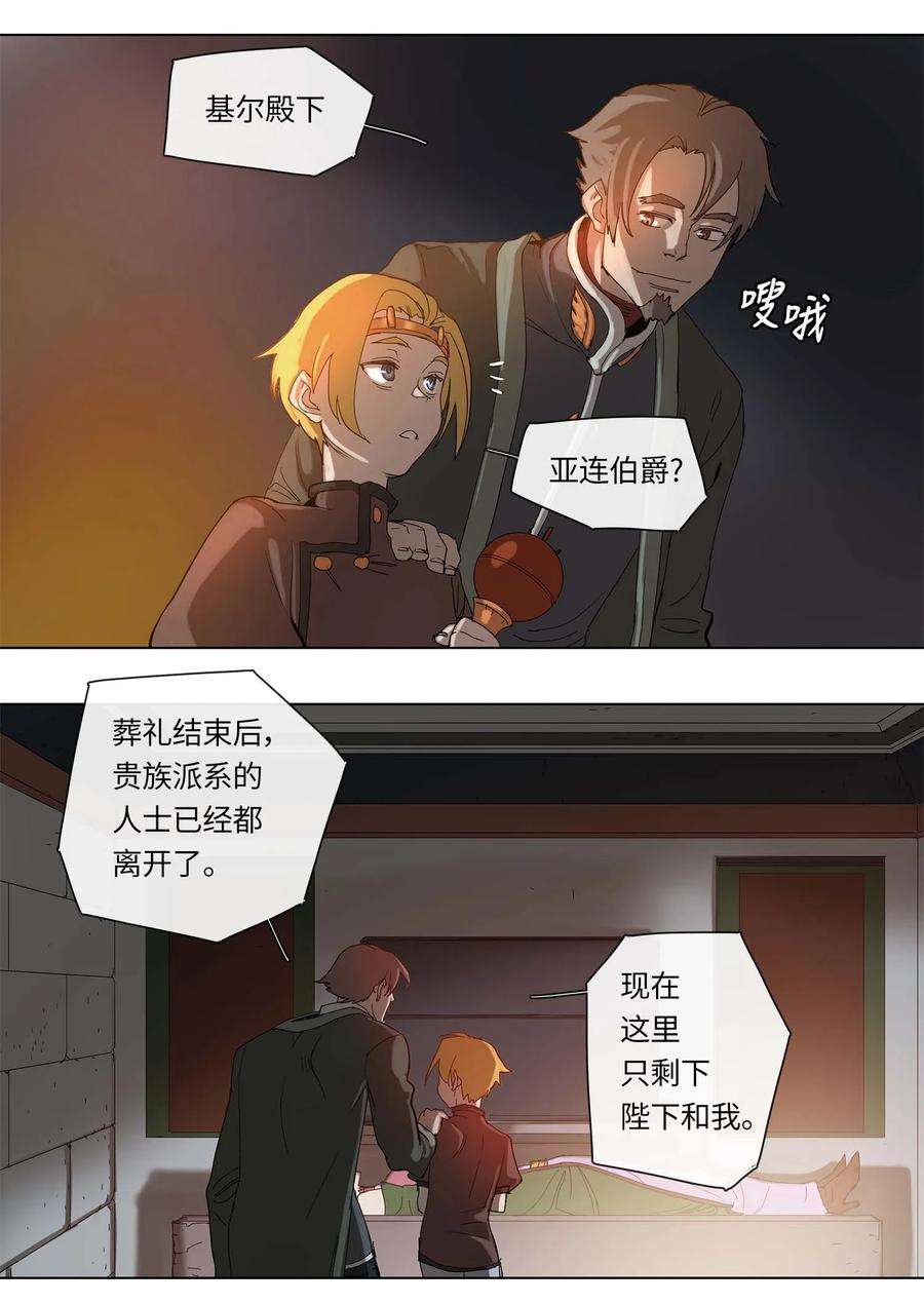 拯救世界后勇士只想做个宅男28 28